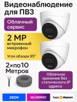 Видеонаблюдение в городе Курск  IP видеонаблюдения | «МелданаСБ»